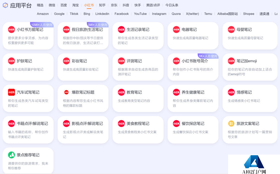 晓语台的功能介绍与使用指南.png