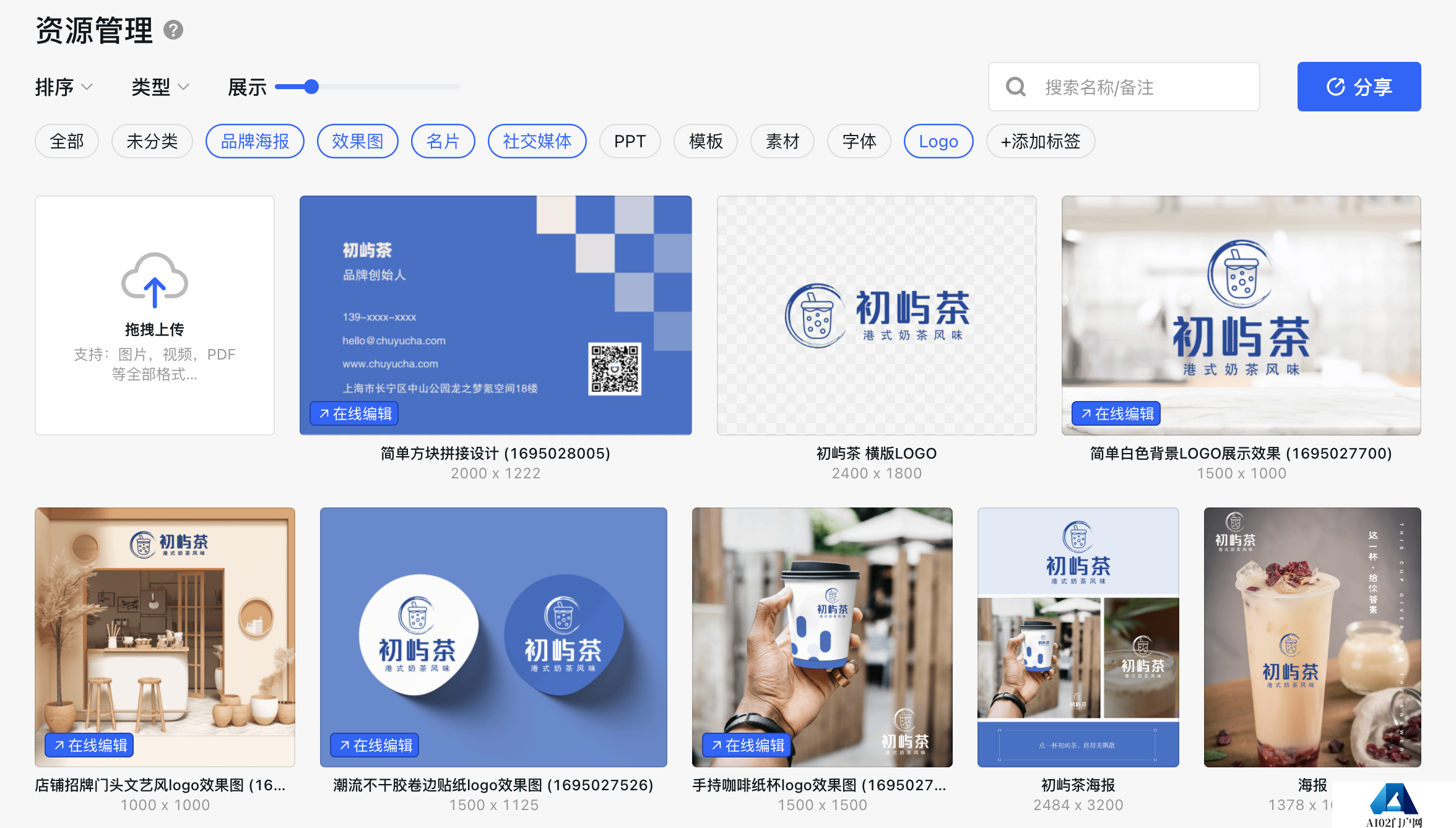uBrand—AI一站式品牌创建平台，助你打造专业品牌
