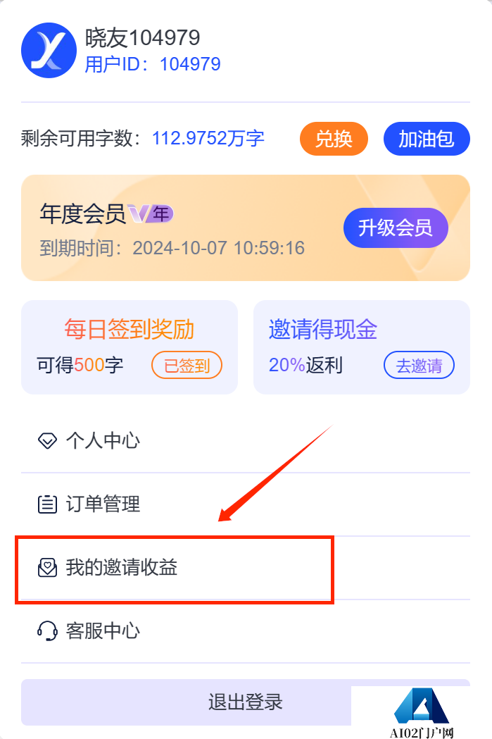 晓语台的功能介绍与使用指南.png