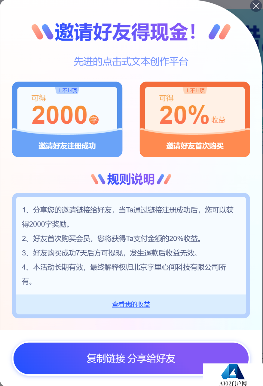 晓语台的功能介绍与使用指南.png