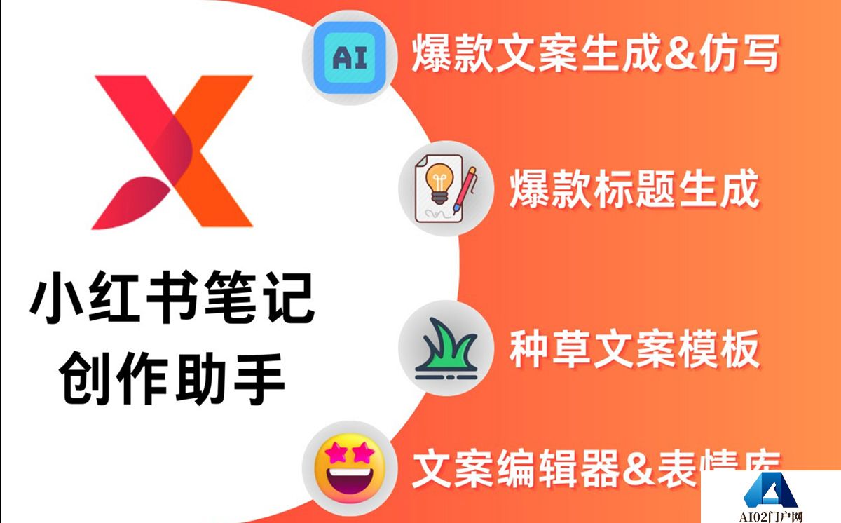 XHSPlus.jpg