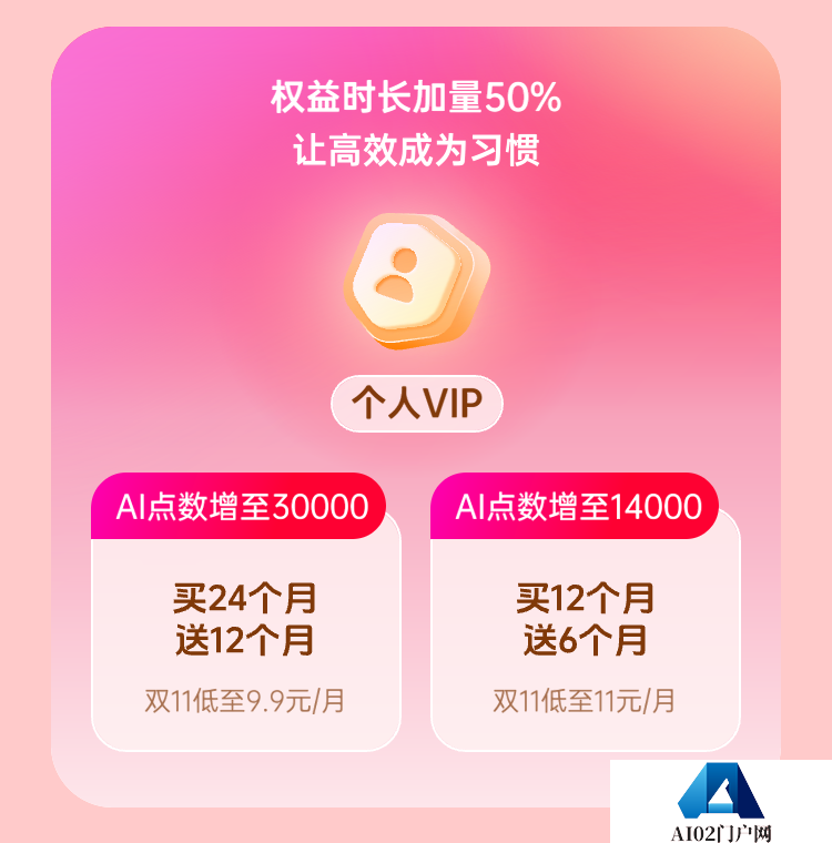 boardmix博思白板：双11狂欢好价，错过等1年