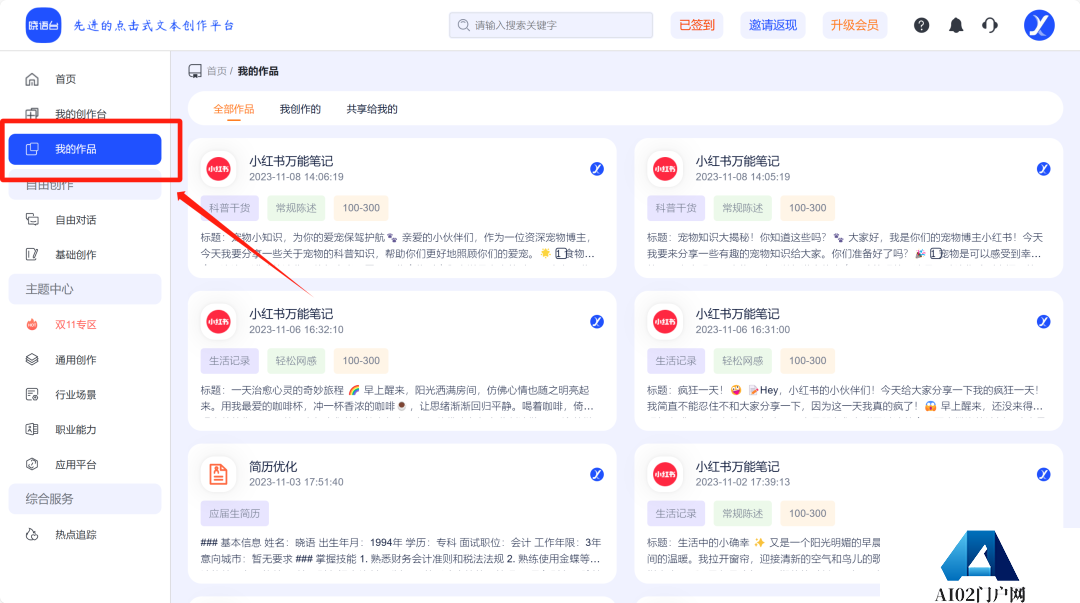 晓语台的功能介绍与使用指南.png