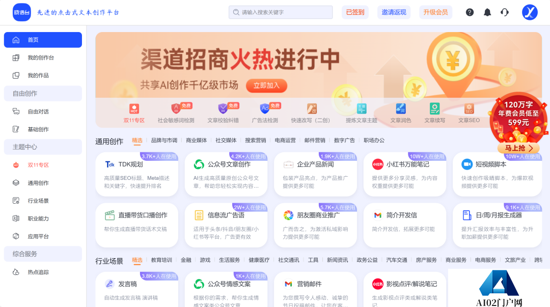 晓语台的功能介绍与使用指南.png