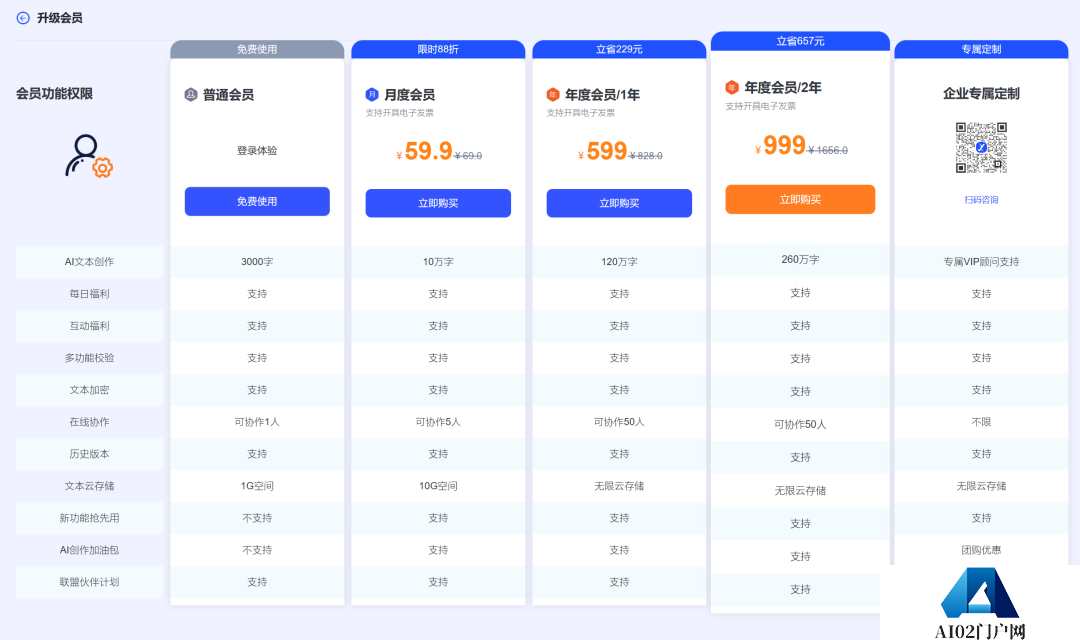 晓语台的功能介绍与使用指南.png