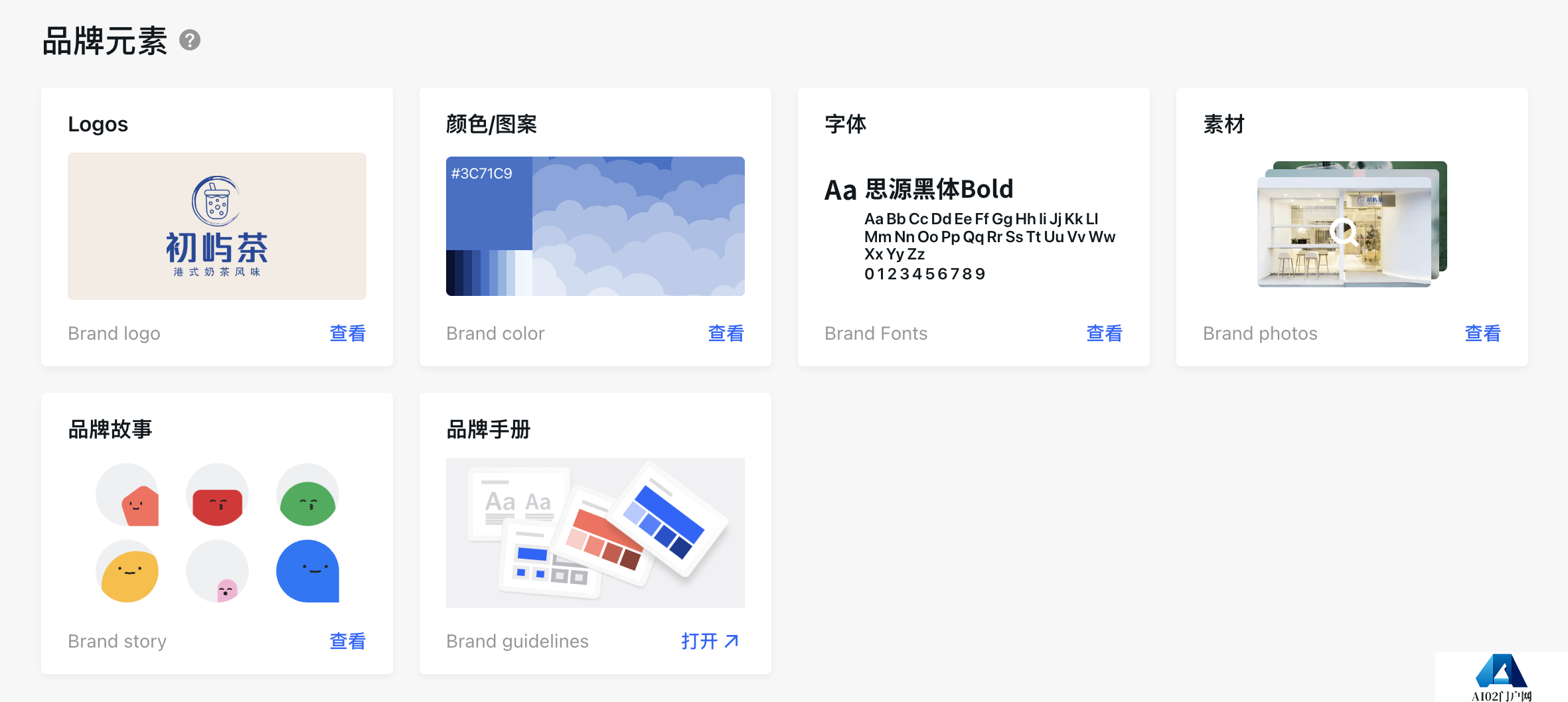 uBrand—AI一站式品牌创建平台，助你打造专业品牌