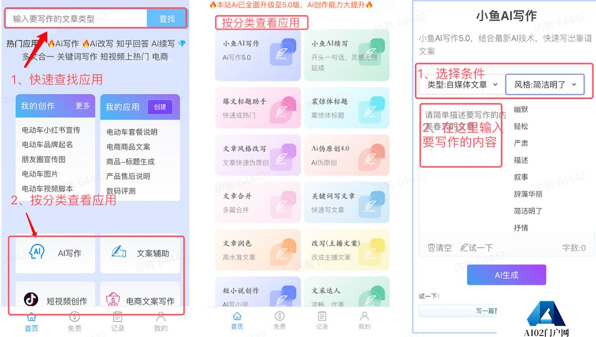 小鱼AI-使用手册---飞书云文档.jpg