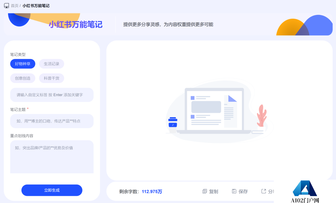 晓语台的功能介绍与使用指南.png