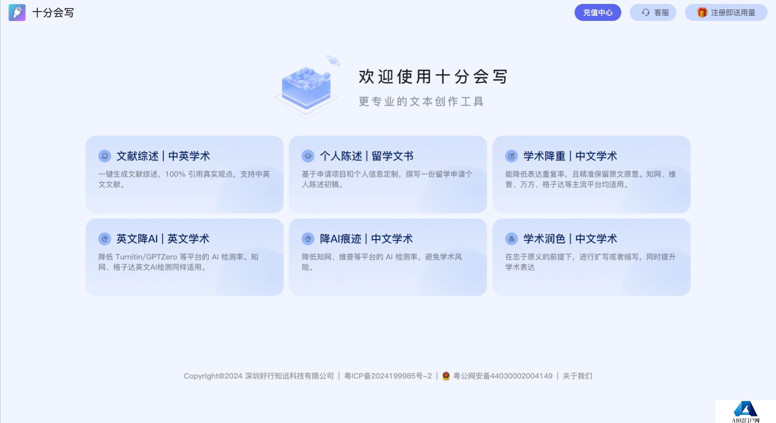 十分会写功能特征.jpeg