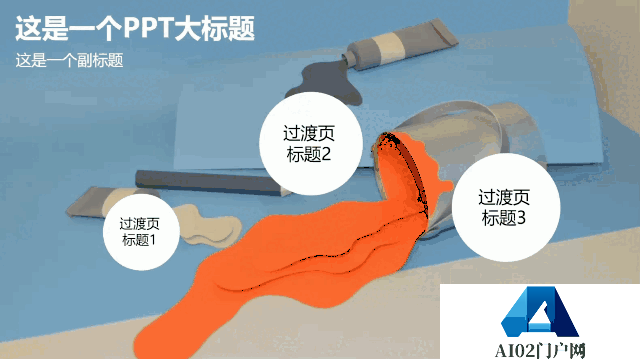 巨幕动画.gif