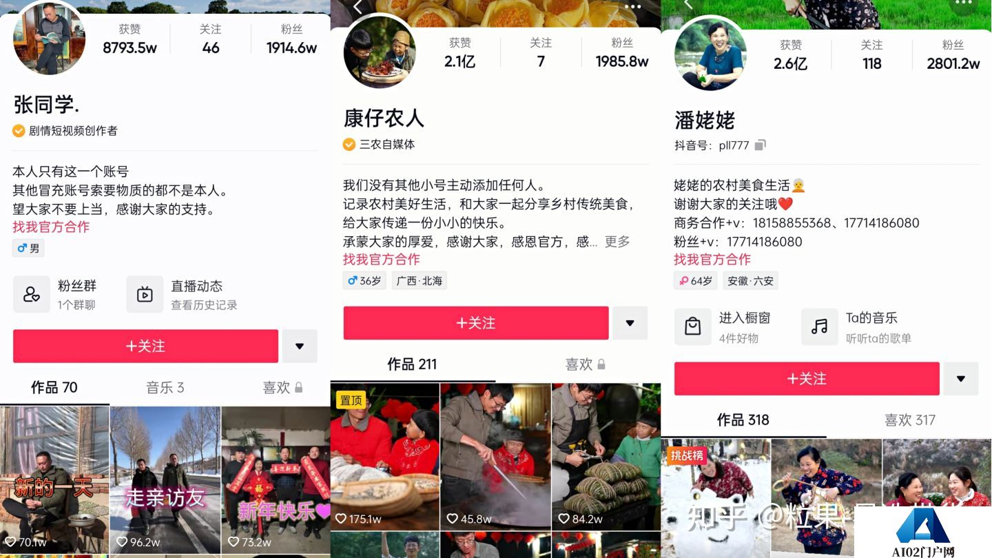 2023做抖音的新变化及方向(图1)