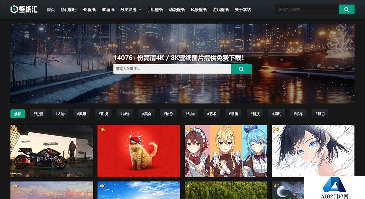 FireShot-Capture-003---免费壁纸_电脑壁纸_手机壁纸_4K壁纸_8K高清壁纸图片免费下载--【壁纸汇】---www.bizhihui.jpg