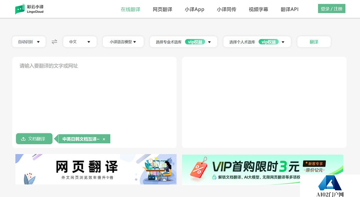 彩云小译---在线翻译---fanyi.caiyunapp.jpg
