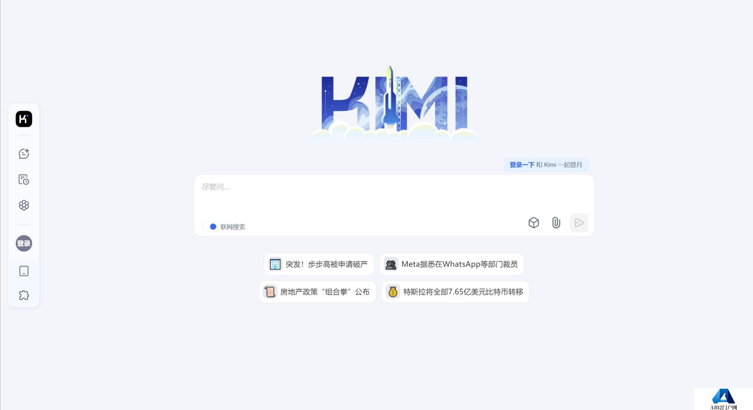 Kimi探索版关键特点和功能.jpeg