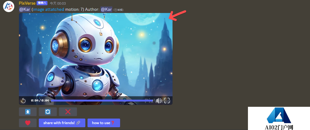 PixVerse AI如何使用教程(图11)