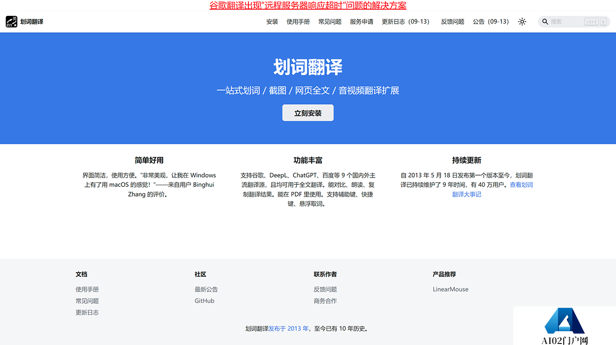 FireS划词翻译---hcfy.app.png