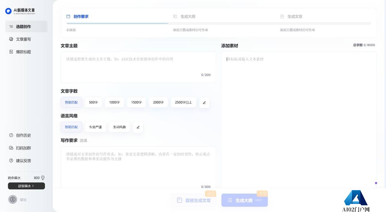 AI新媒体文章 - vt.quark.cn.jpg