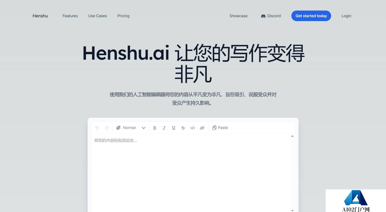 FireShot Capture 2998 - Henshu - 写作变得非凡 --- Henshu - Writing Made Extraordinary - www.henshu.ai.jpg