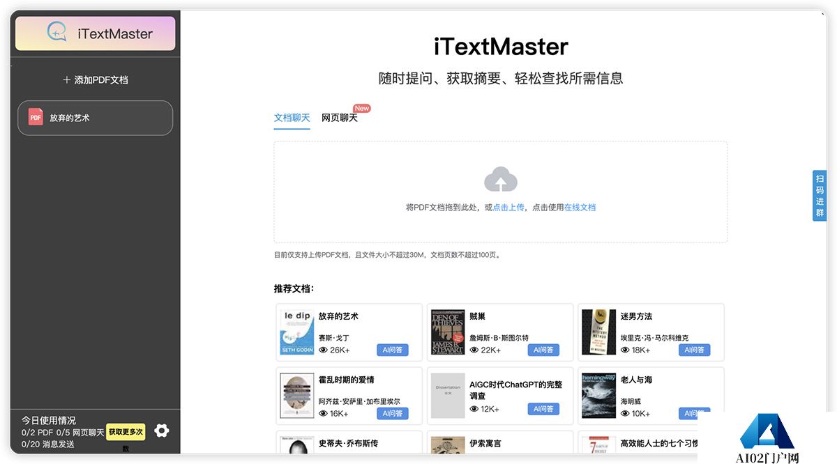 iTextMaster.jpg