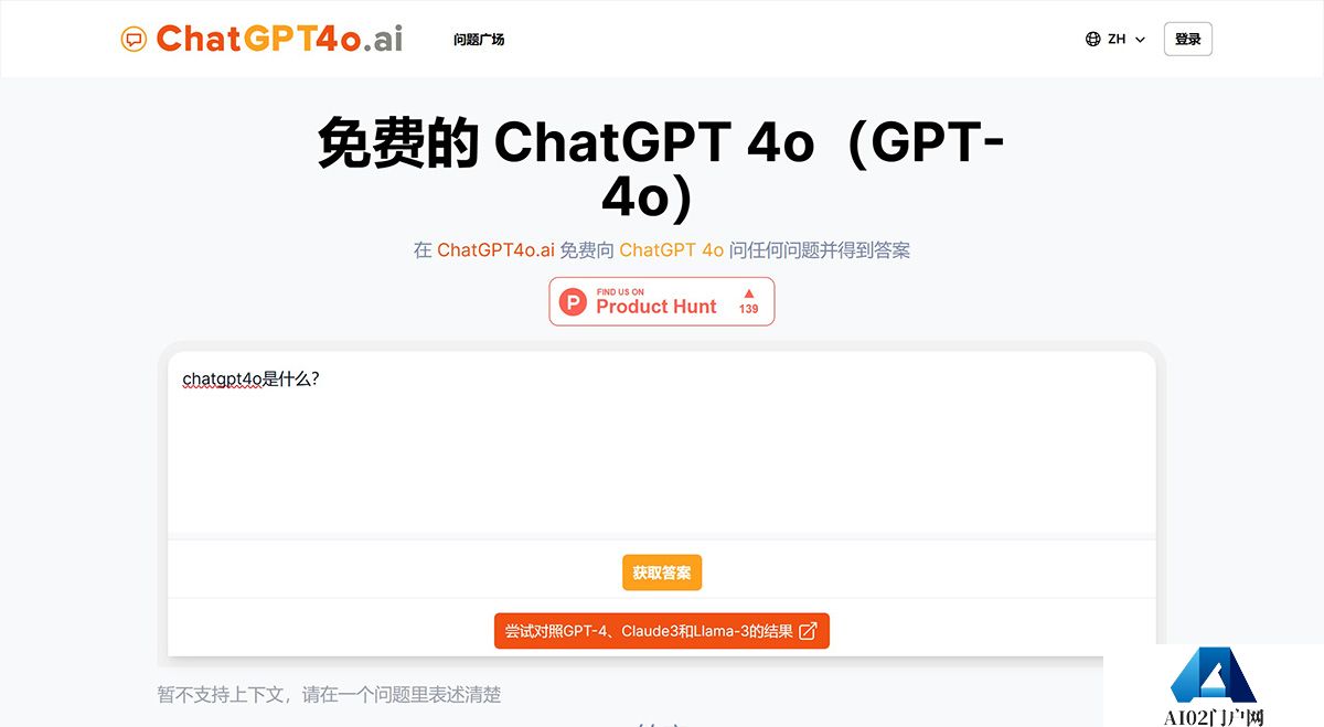 chatgpt4o.ai.jpg