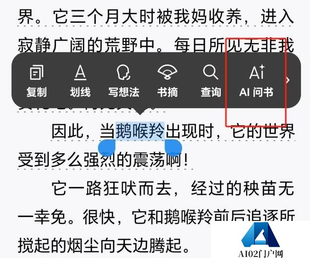 微信AI问书在哪里.jpg