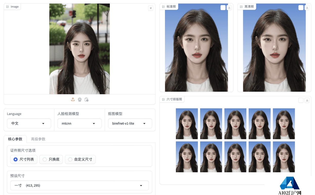 HivisionIDPhotos：一款轻量高效的AI证件照制作工具.png