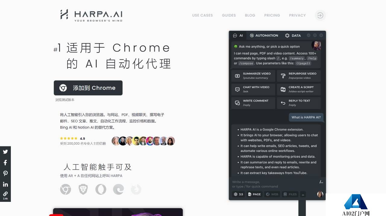HARPA AI - GPT Chrome Automation_ - harpa.ai.jpg