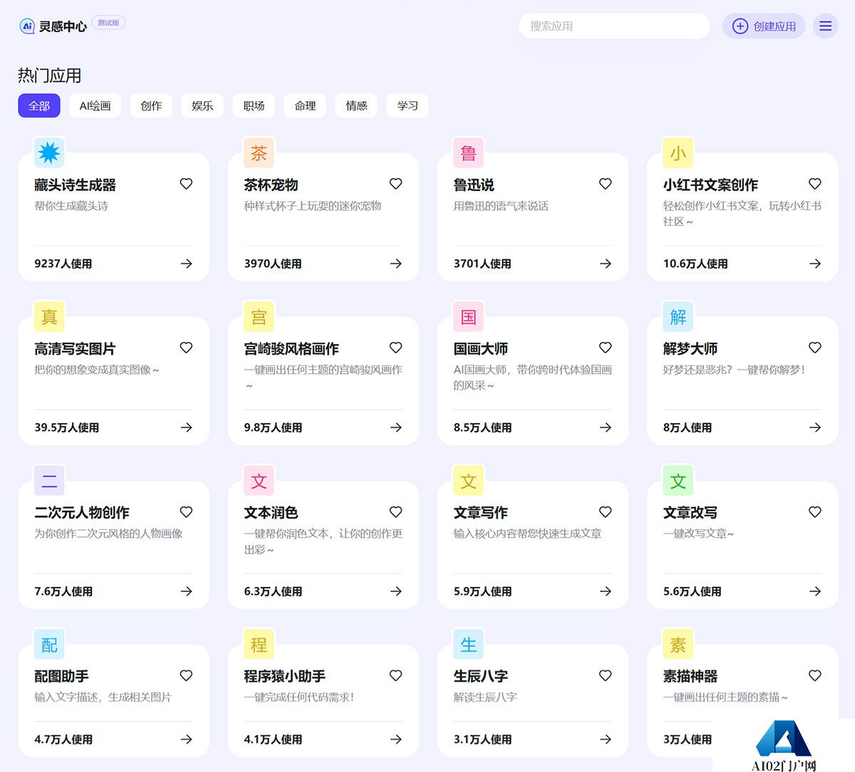 灵感中心---inspiration.baidu.jpg
