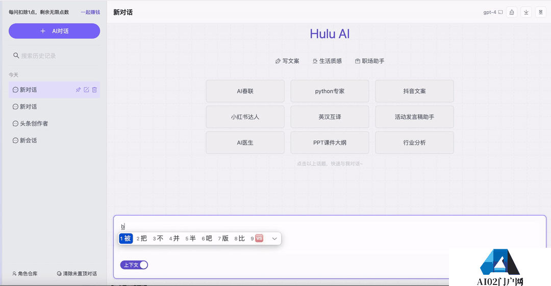 Hulu AI.gif