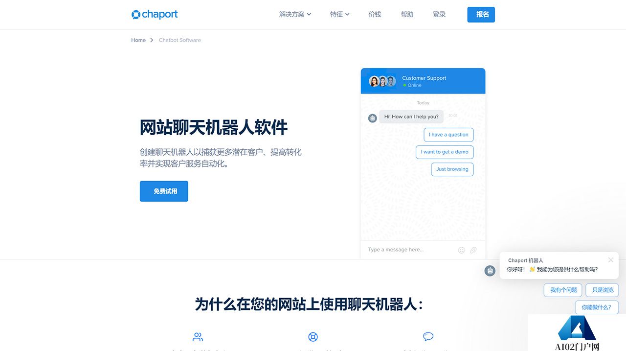 Chaport