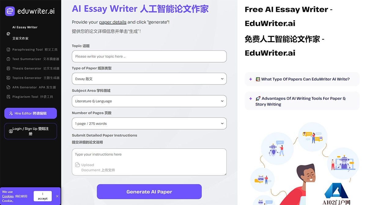 EduWriter.ai-免费人工智能论文作家-----EduWriter.ai-Free-Ai-Essay-Writer---eduwriter.jpg