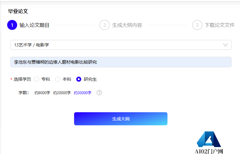 摆平AI论文.png