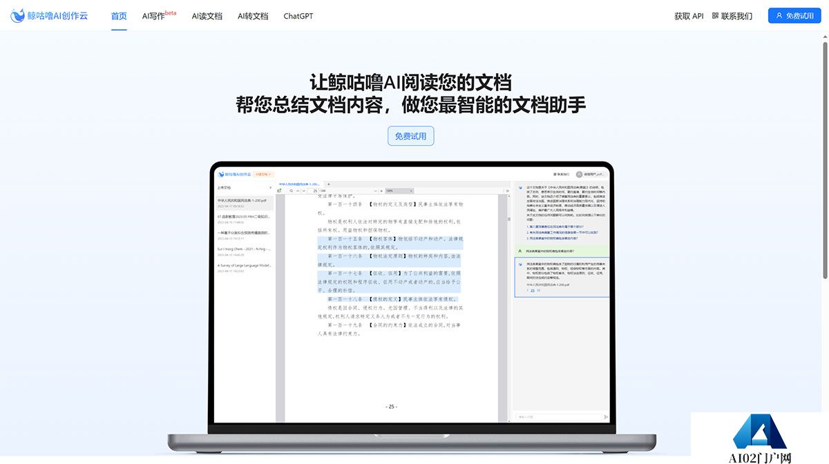 鲸咕噜AI创作云---www.chatpdfx.jpg