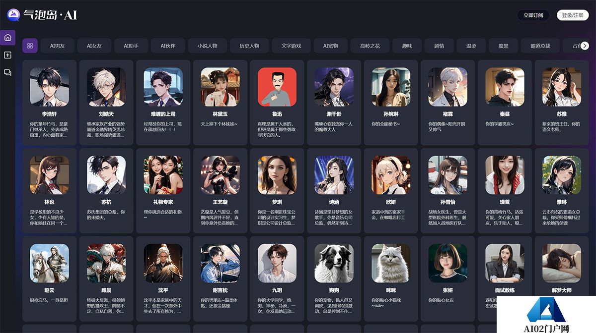 气泡岛.AI---qipaodao.com.jpg