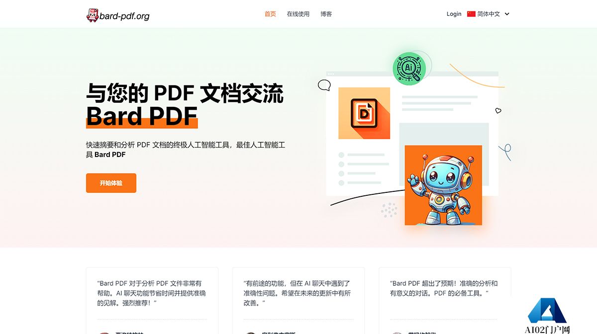 Bard-PDF---bard-pdf.jpg