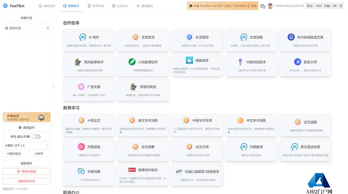 一站式互联网写作AI助手，助您轻松创作优质内容---ckai.jpg