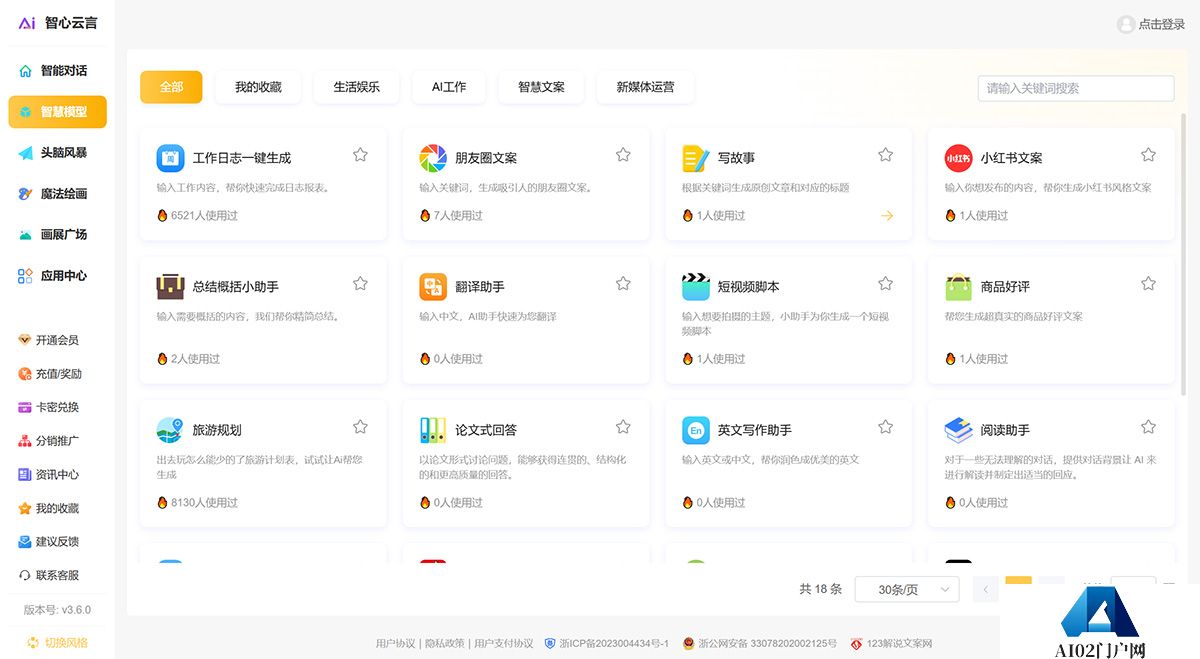 智心云言---ai.123goo.jpg