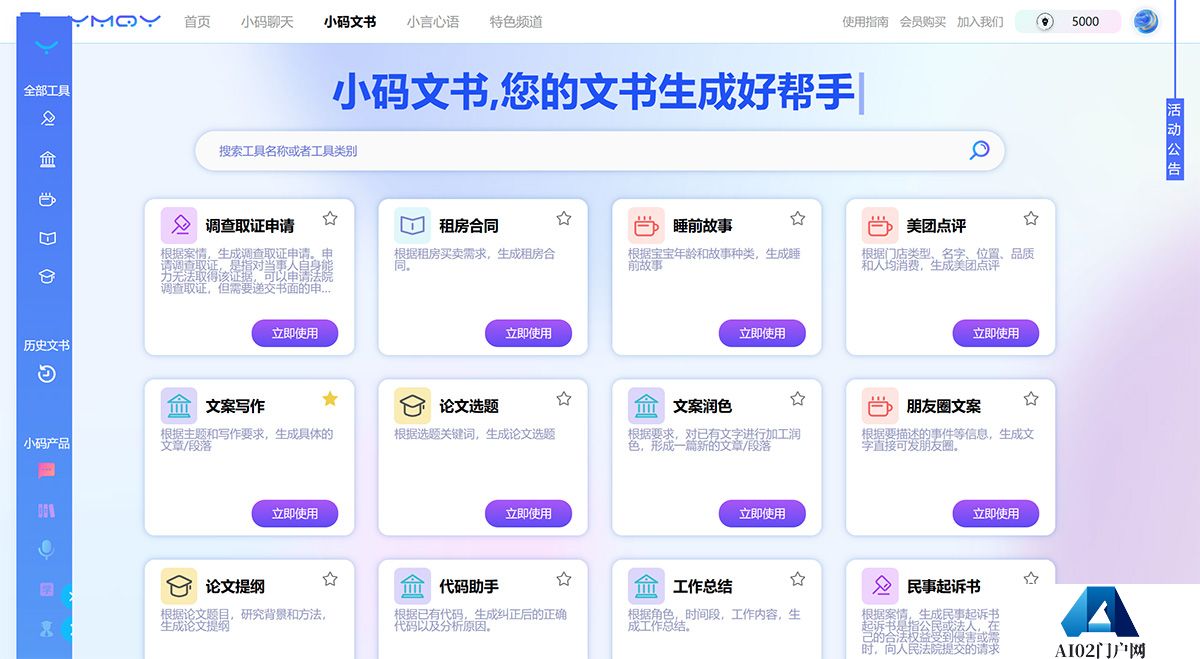 小码文书.jpg