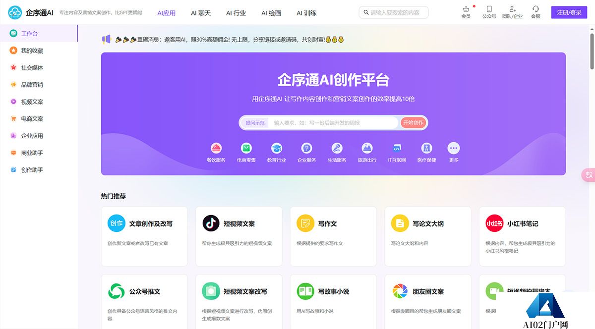 企序通---www.qixutong.cn.jpg