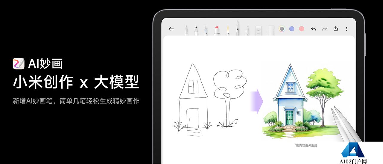 小米创作APP-AI妙画.jpg