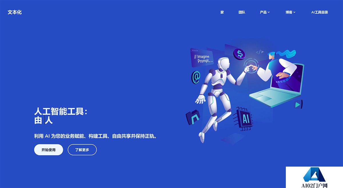 TEXTIFY：全球最大的人工智能会员---textify.jpg