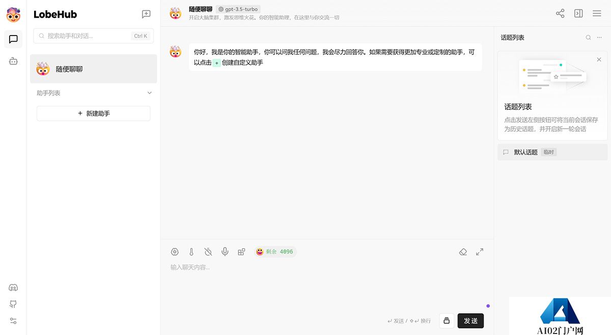 LobeChat---chat-preview.lobehub.jpg
