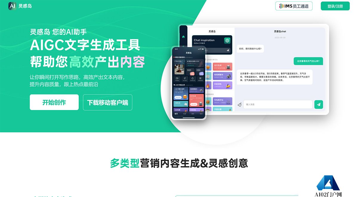 灵感岛---web.linggandaquan.jpg