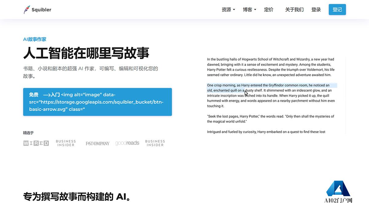 Squibler：AI故事作家---www.squibler.jpg