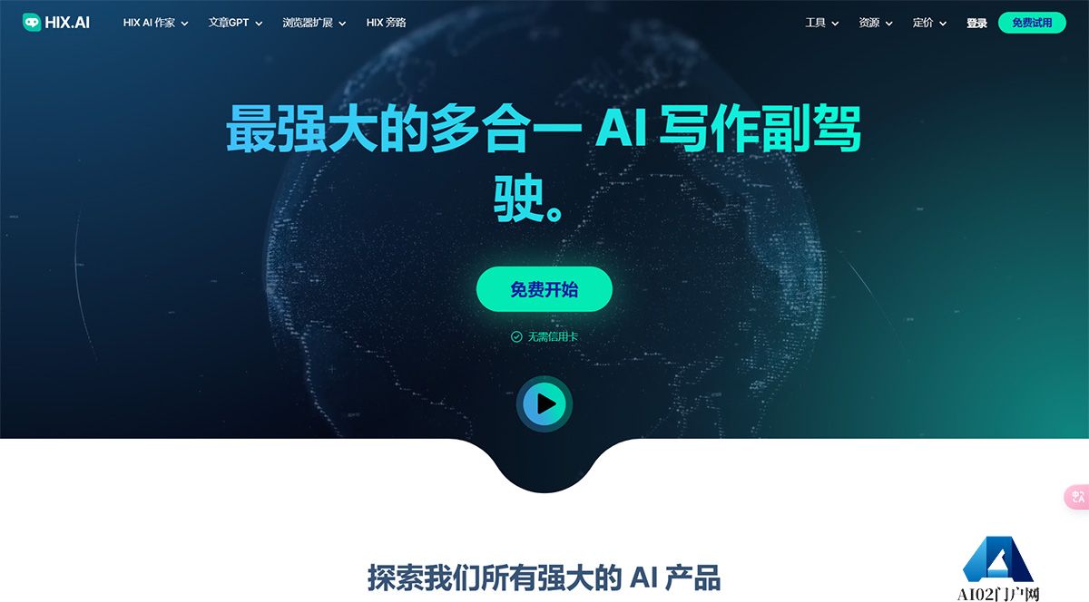 HIX.AI_-Your-Most-Powerful,-All-In-One-AI-Writing-Copilot---hix.jpg