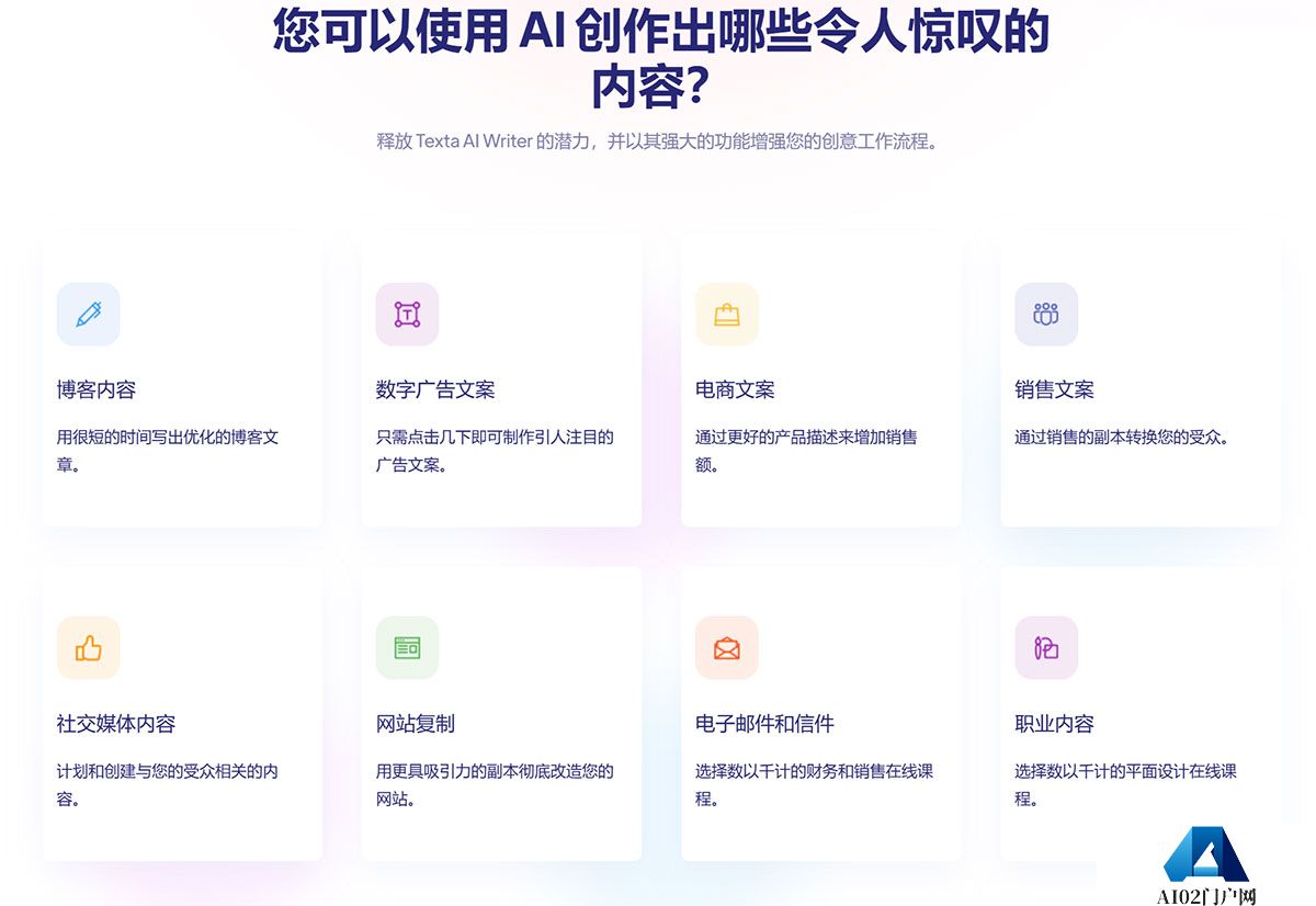 FireShot-Capture-469---Texta---AI-博客作者和文章创意生成器。---texta.jpg