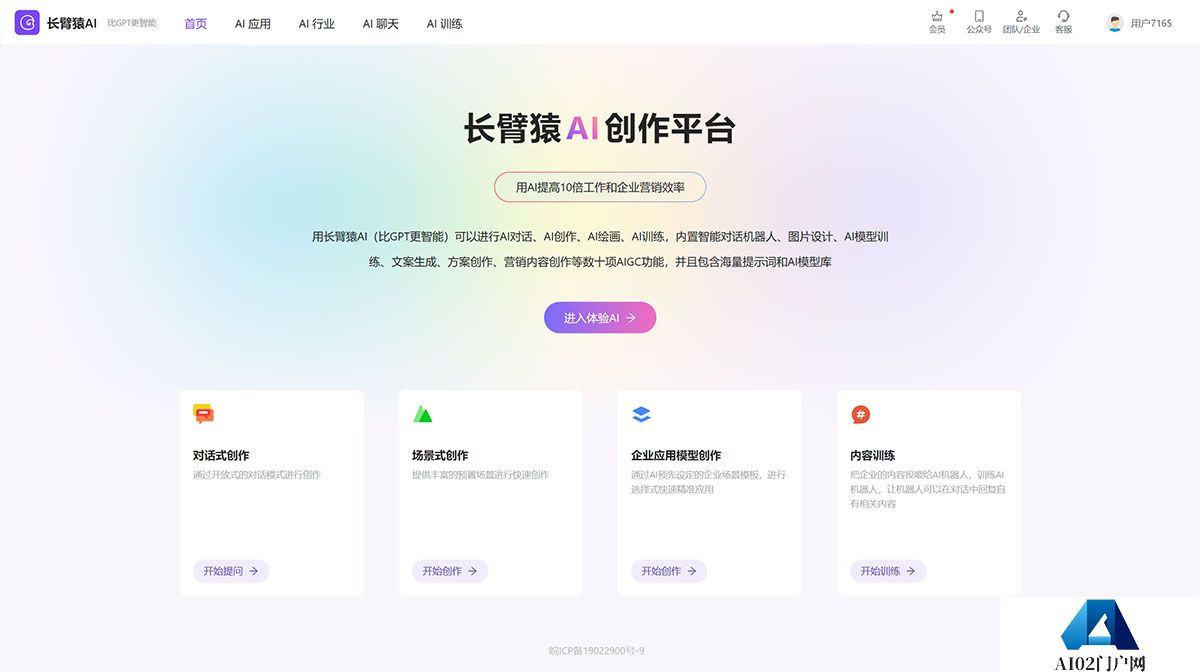 长臂猿AI---ai.changbiyuan.jpg