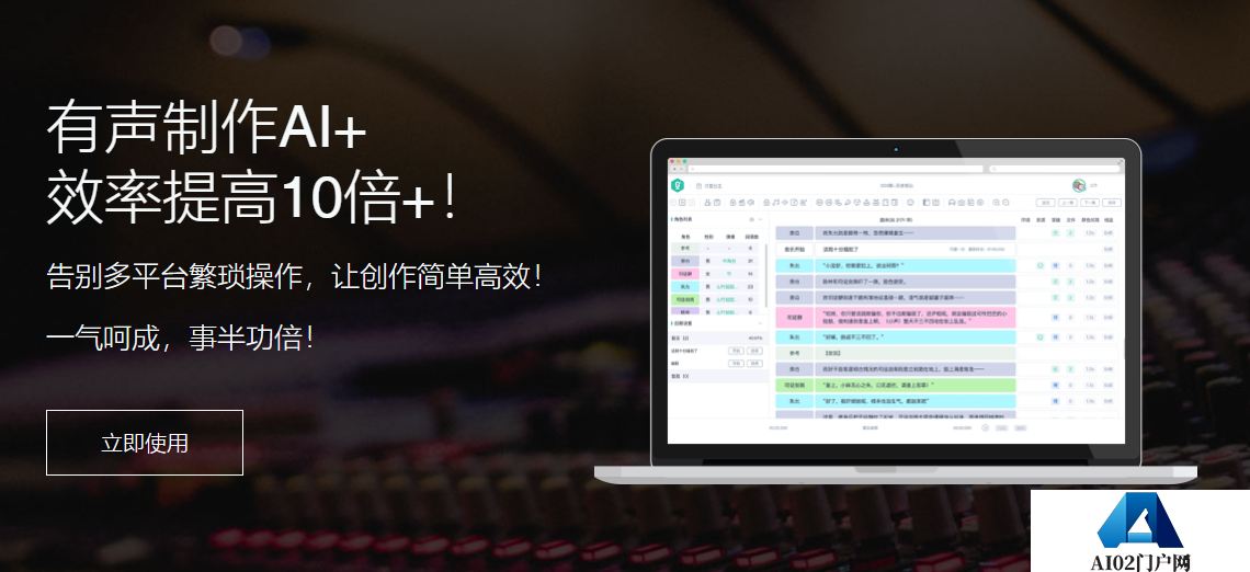 呱呱有声-制作平台