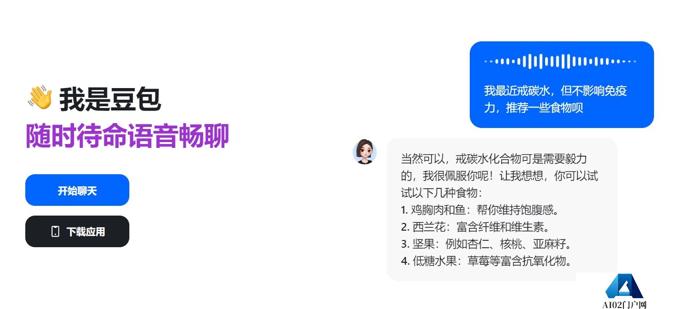 豆包助手 - 抖音旗下AI产品
