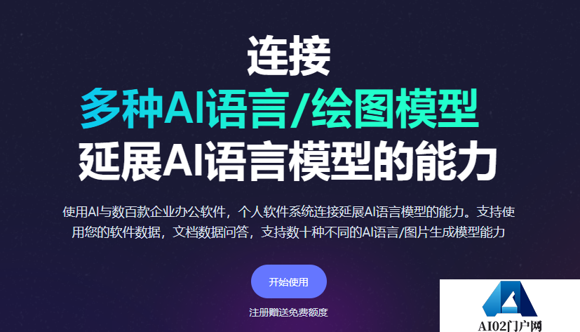 语聚AI